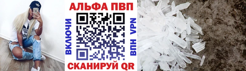 А ПВП VHQ Завитинск