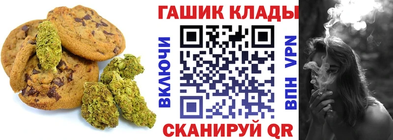 маркетплейс Telegram  Завитинск  Canna-Cookies конопля 