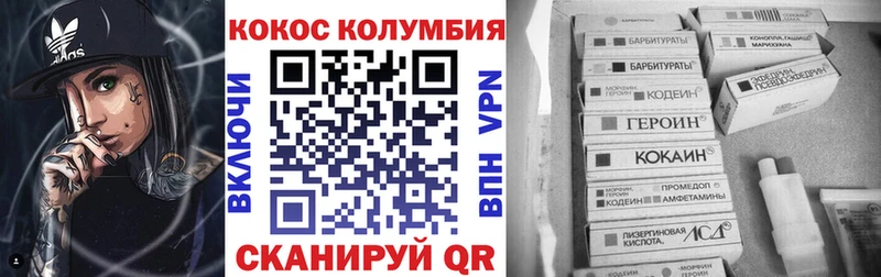 Кокаин Колумбийский  Завитинск 