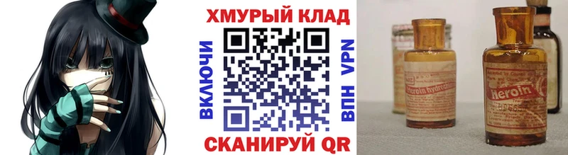 ГЕРОИН белый  Завитинск 
