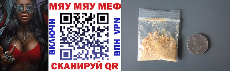 MEGA онион  где купить наркоту  Завитинск  МЯУ-МЯУ VHQ 