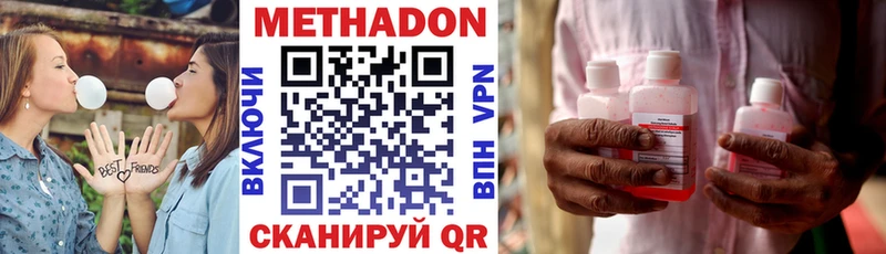 хочу наркоту  Завитинск  Метадон methadone 