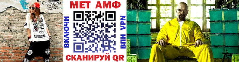 Первитин Декстрометамфетамин 99.9%  как найти наркотики  Завитинск 