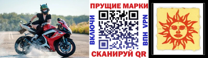 Марки NBOMe 1,5мг  Завитинск 